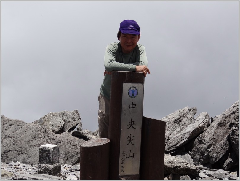 2012-07-14 11-40-09登頂中央尖山.JPG